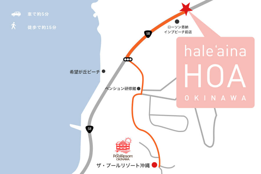 hale‘aina HOA okinawaアクセスマップ